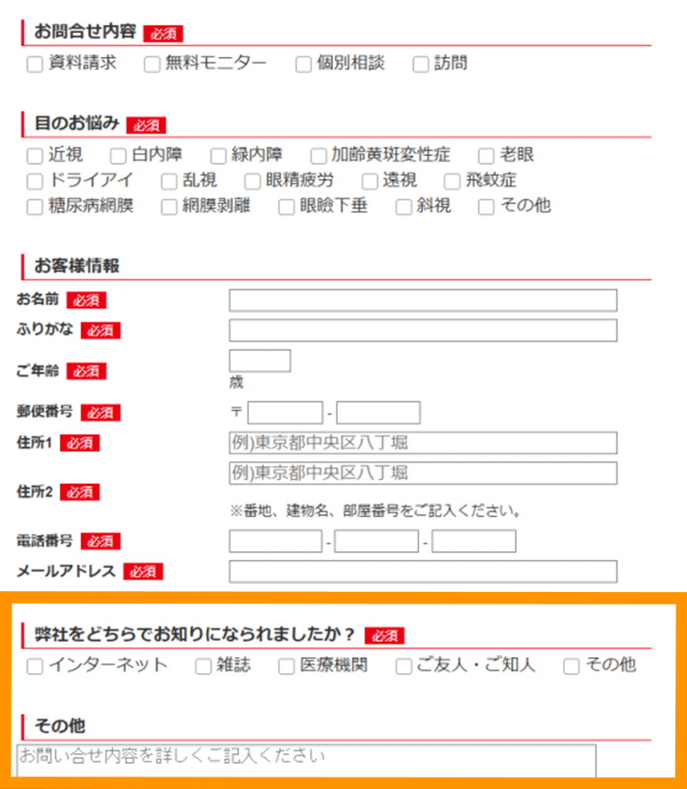 疲れ目　改善